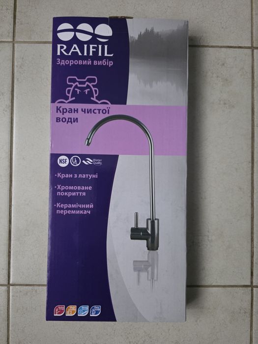 Raifil F-09 кран для фільтра
