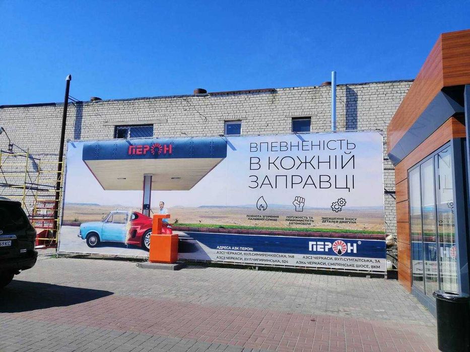 Брендування фасадів і вітрин | Друк банерів, плівок, табличок