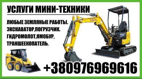 Асфальт трамбовка трамбовщик каток экскаватор виброкаток  мини бобкат