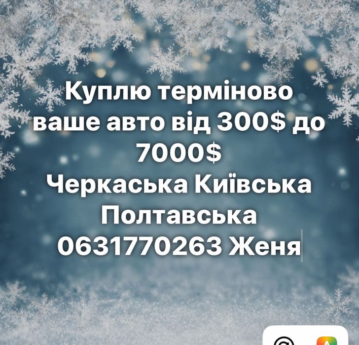 Шевроле круз 2015 рік автомат