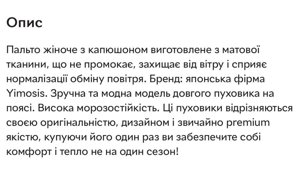 Пуховик женский б/у