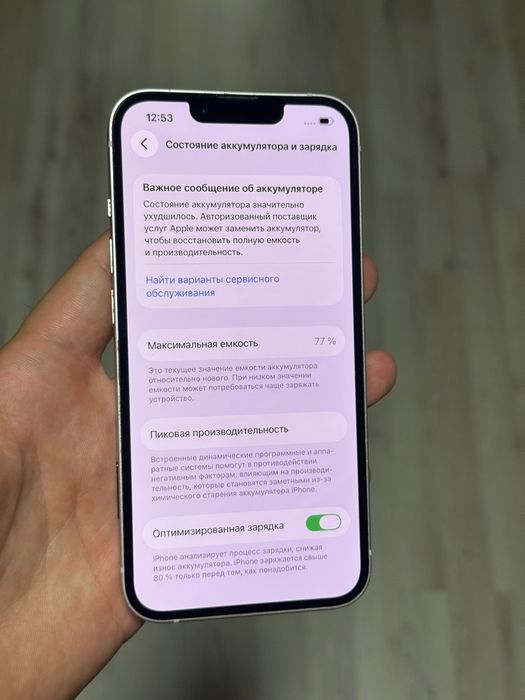 Apple iPhone 13 128gb Neverlock фіз сім