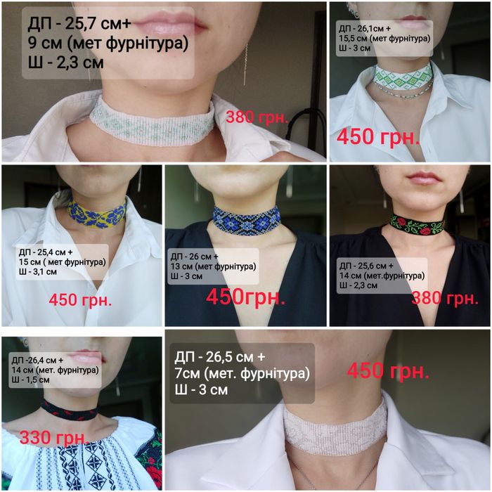 Прикраси ручної роботи чокер гердан, брошка