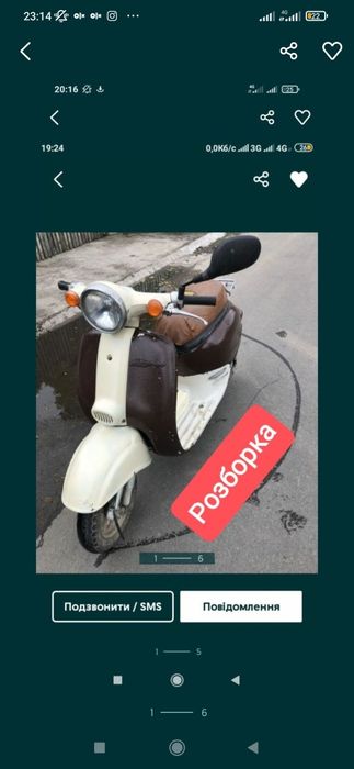 Honda gorno af24 Хонда джорно по запчастинах двигун