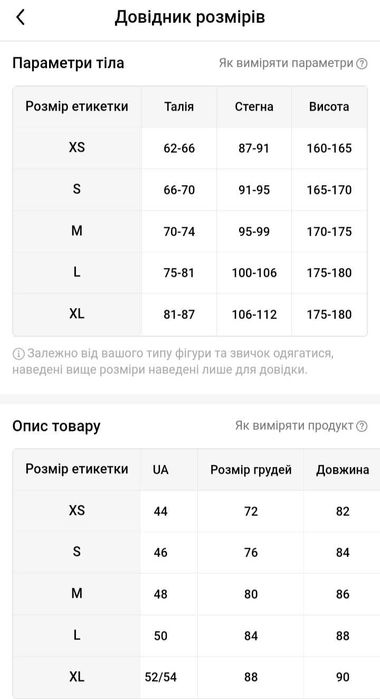 Елегантна сукня для жінок