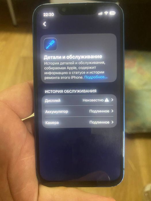 Продаю свой Айфон 13 мини