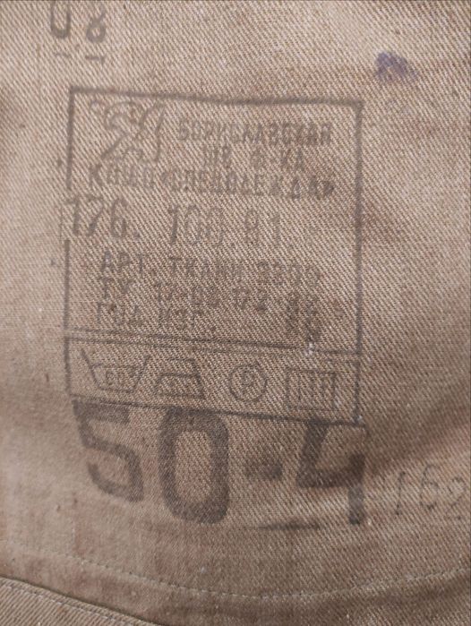 Костюм Афганка камуфляж ВС СССР