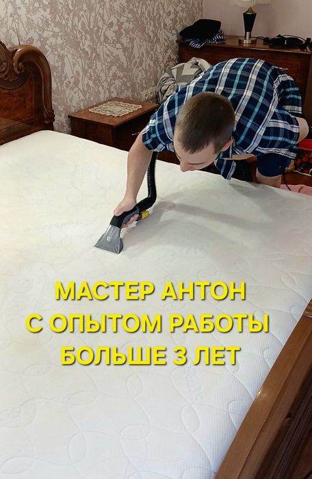 Профессиональная химчистка матрасов в Харькове | Удаление пятен, запахов + СУШКА