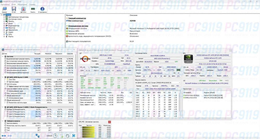 Ігровий Комп‘ютер | Ryzen 5 1600 | GTX 1070 | 16GB | SSD 512+256GB |