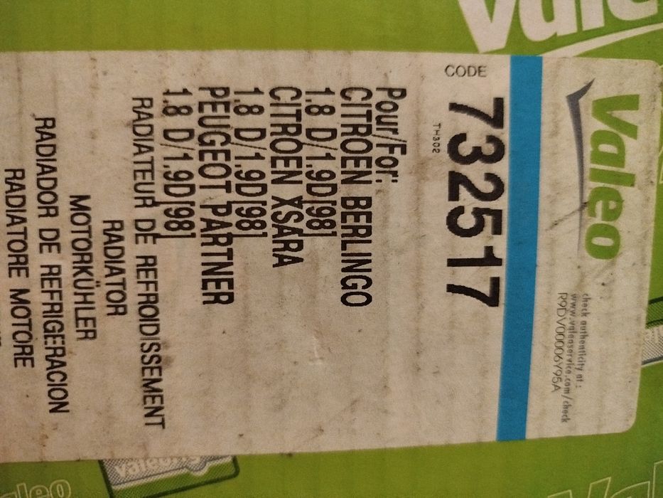 VALEO Радіатор охолодження двигуна.