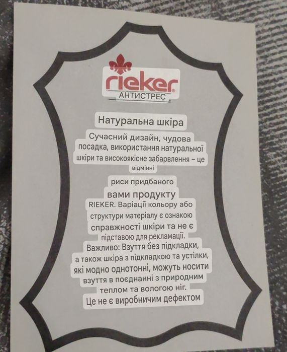 Кроссовки Rieker 18903/60 35028-44 Бежевый