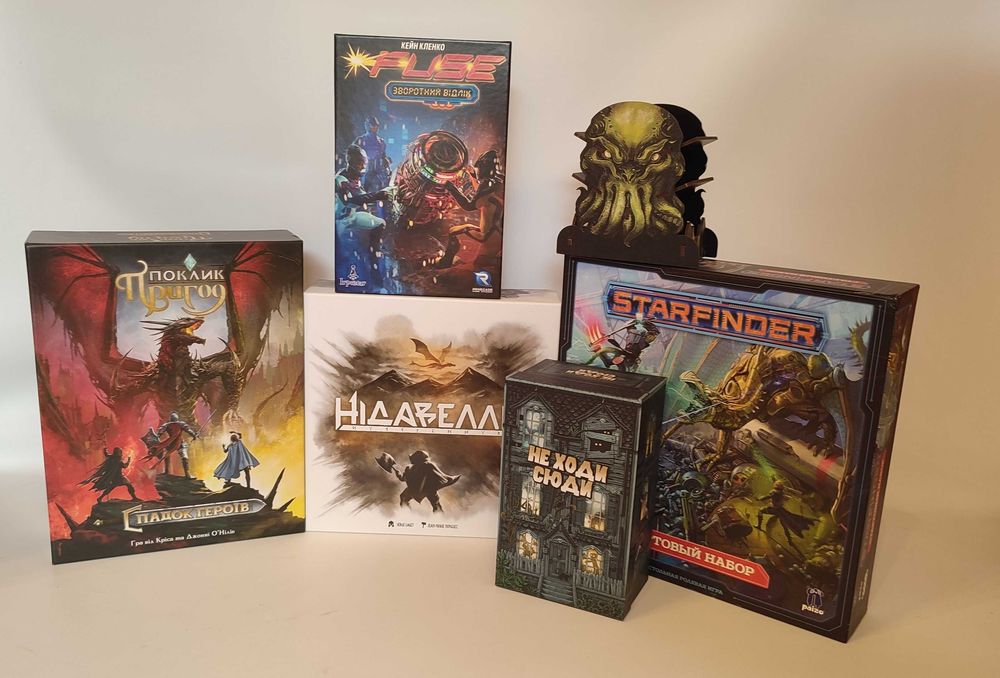 Колекція настільних ігор: Нідавеллір, Starfinder, Поклик Пригод,FUSE,Не ходи сюди + бонус