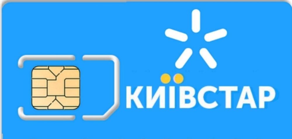Красивий номер Kyivstar