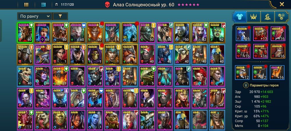 Продам/ обменяю аккаунт Raid с мифическим героем Алаз