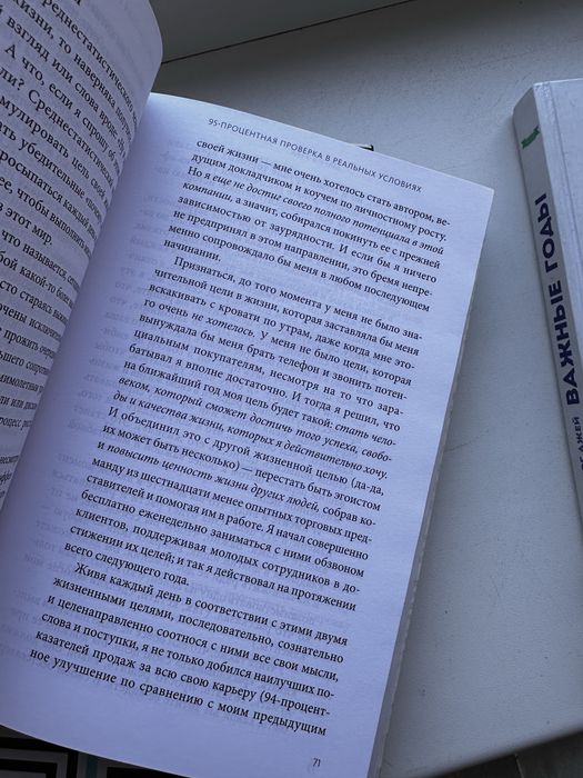 Магия утра Хэл Элрод
