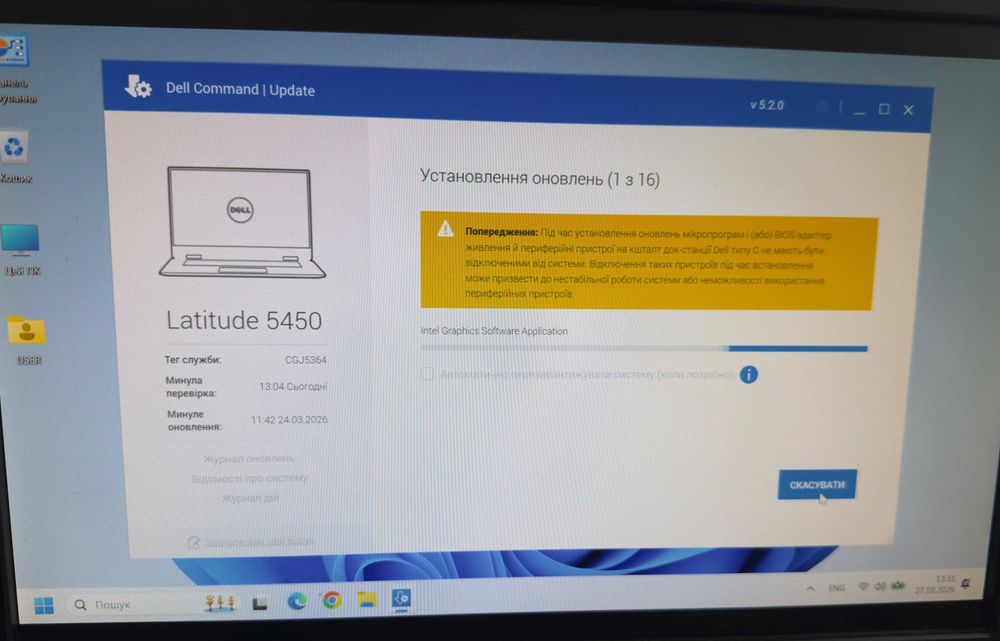 Ноутбук Dell 5450 i5