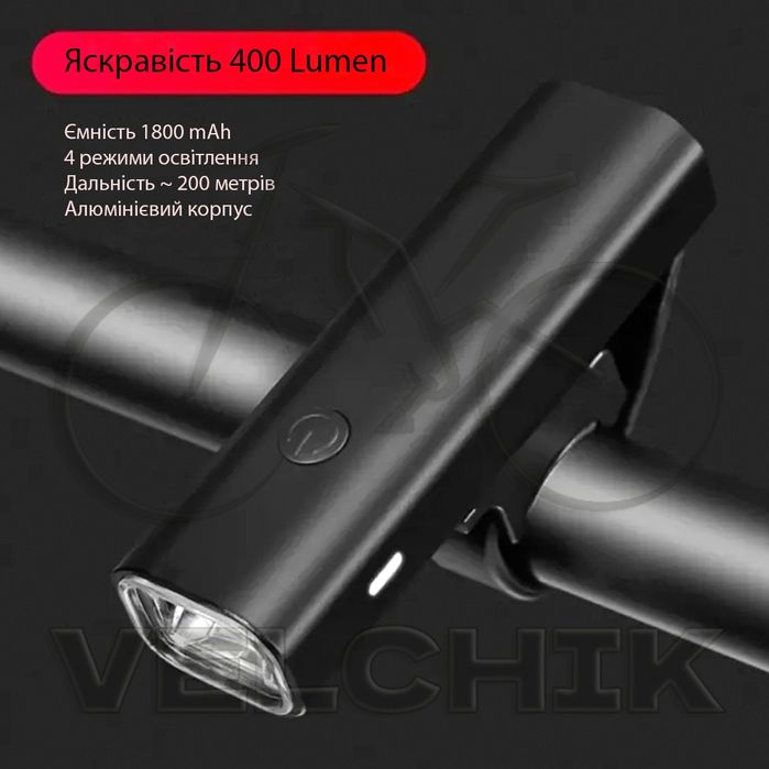 Ліхтар для велосипеда (велофара, фонарь, фонарик) 400 Lumen, 1800mAh