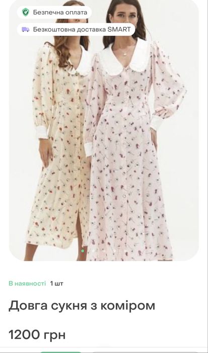 Сукня від Vovk бежева