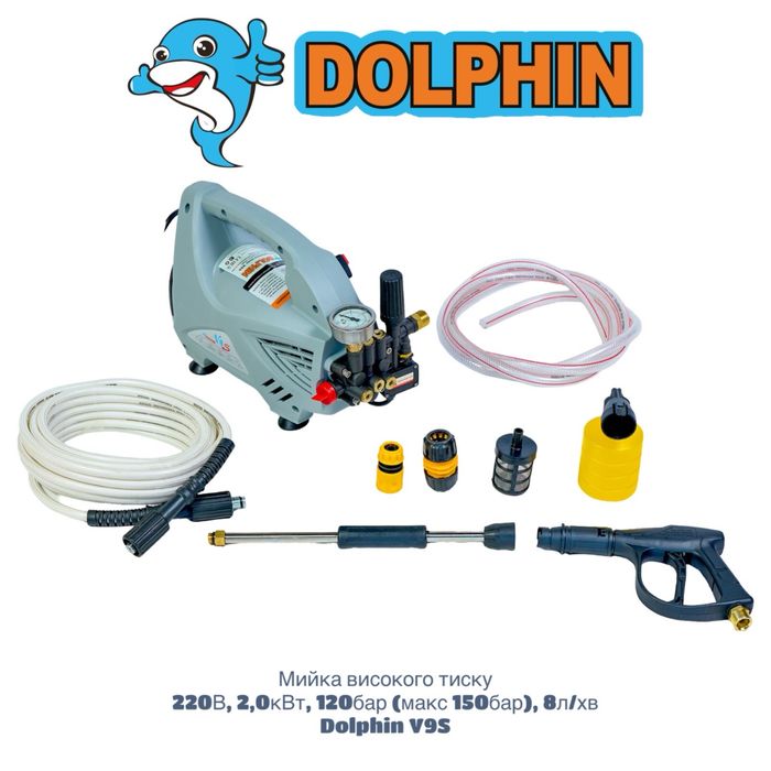 Мойка мийка высокого давления Dolphin V9S