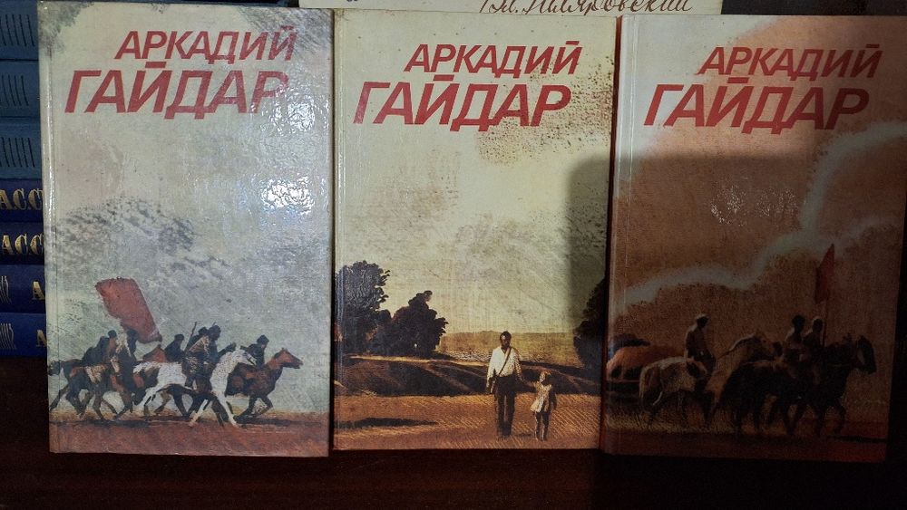 Аркадий Гайдар повести  и рассказы