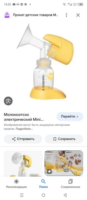 Молокоотсос елек и ручной