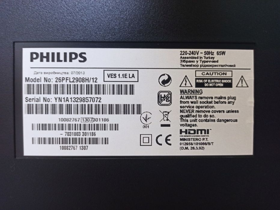 Телевізор PHILIPS 26