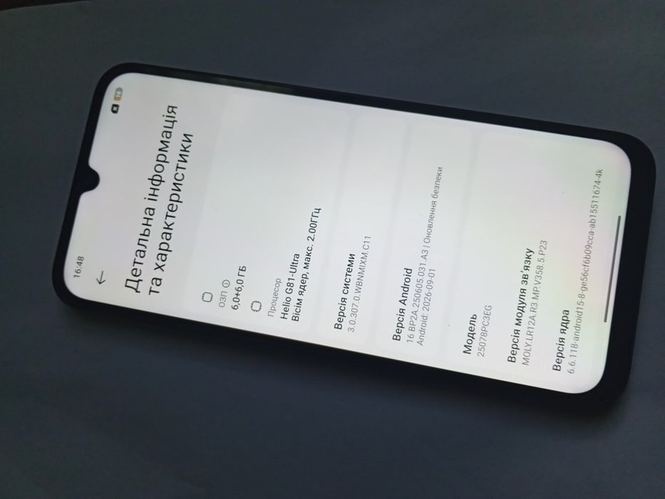 Poco c85 4g стан новий