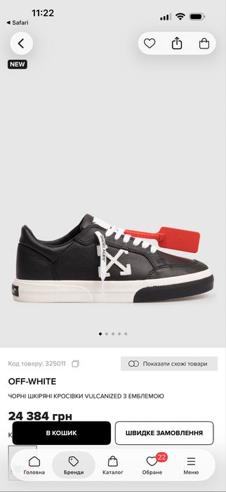 Кросовки off white 39