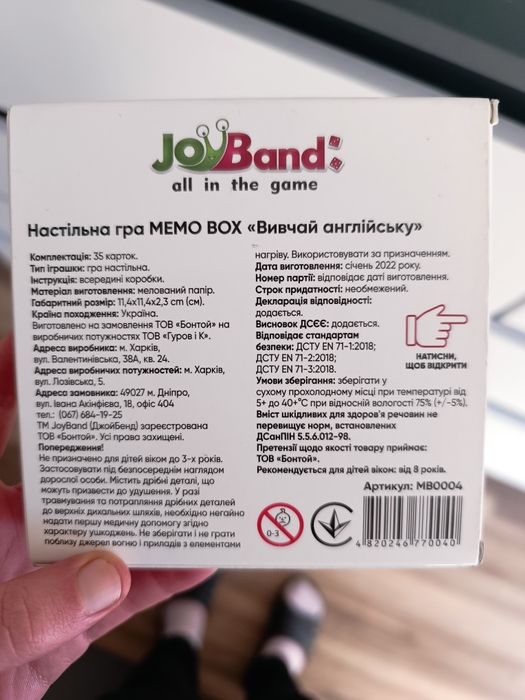 Гра Вивчай англійську, 35 карток