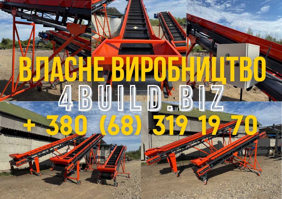 Транспортер, Конвейер, погрузчик, перегрузчик, Ленточный конвейер