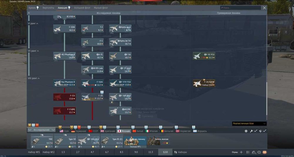 War Thunder Аккаунт