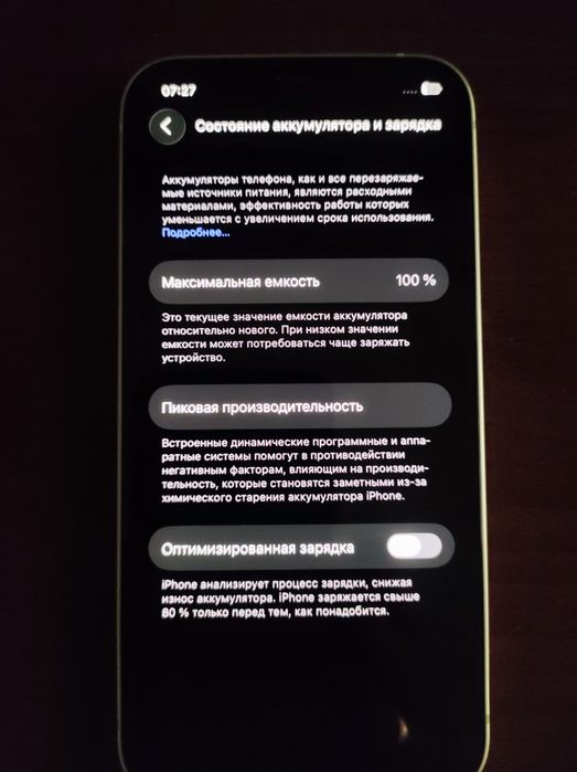 Продам Айфон 12 ( Новый АКБ) 128Гб
