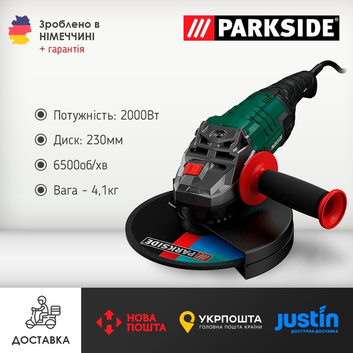 НОВА оригінал болгарка GERMANY Parkside PWS 230 2000/углова шлифмашина