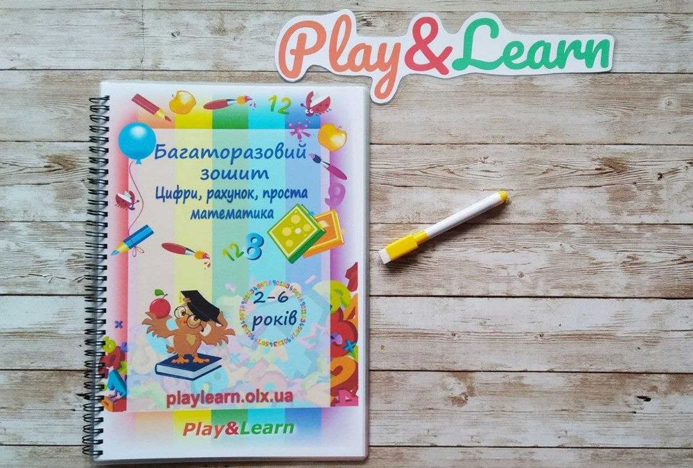Багаторазовий зошит Цифри та проста математика 26 сторінок
