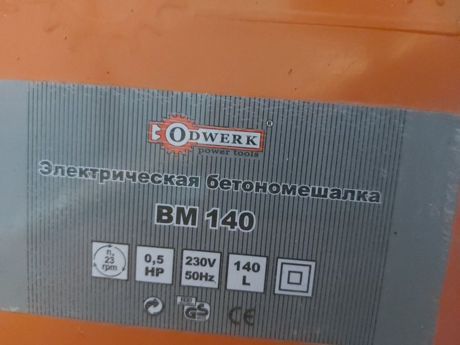 Бетономешалка Odwerk 140л