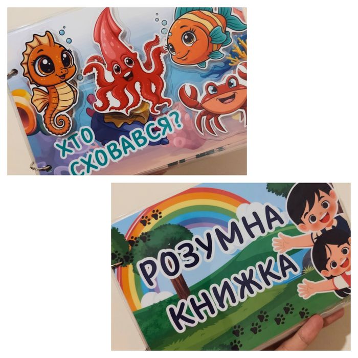 Розумна книжка на липучках для дітей від 1 року Ранній розвиток
