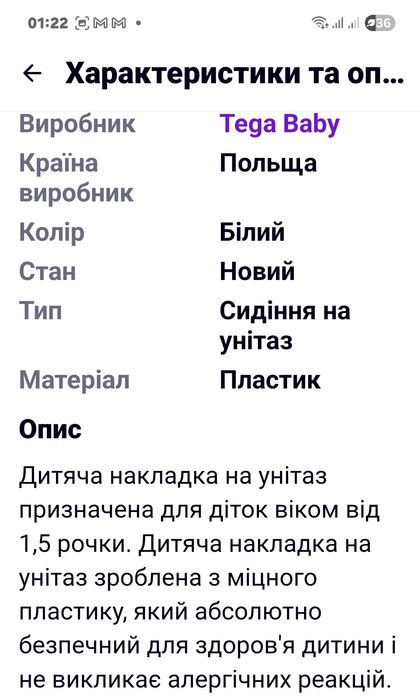 Польща ЯКІСНА Накладка на унітаз підставка для купання у ванночці