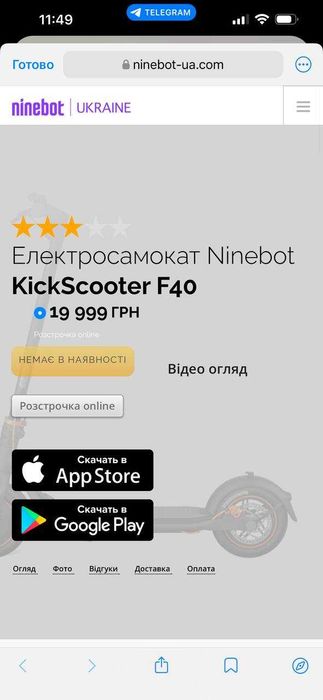 segway-ninebot f40