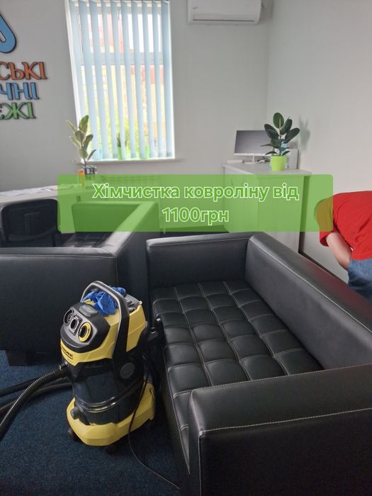 Послуги прибирання клінінг