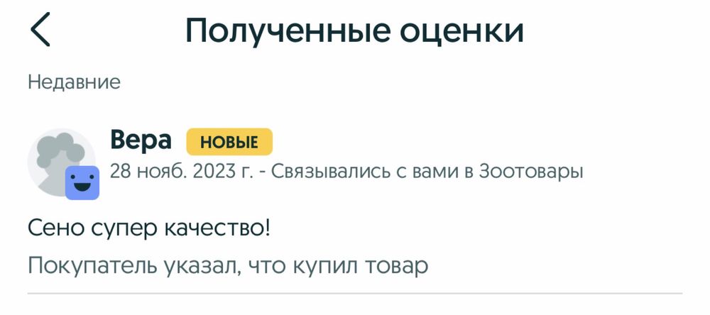 Сено для грызунов. Палочки фруктовых деревьев и кустов.