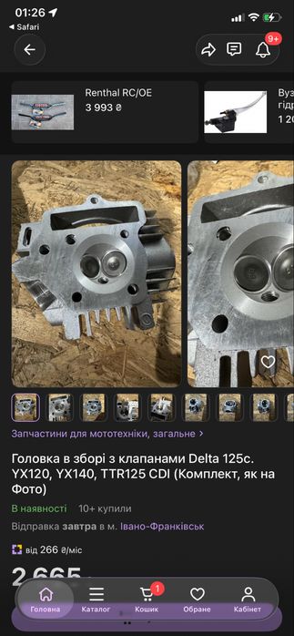 продам/розбор альфа 110
