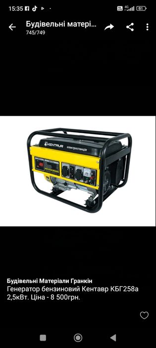 Генератори різні