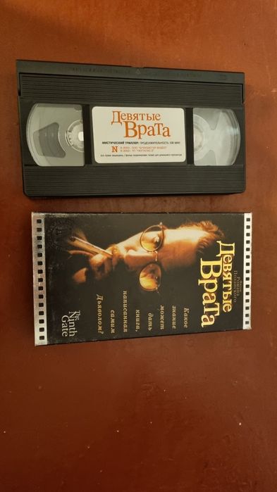 Видеокассета Девятые врата