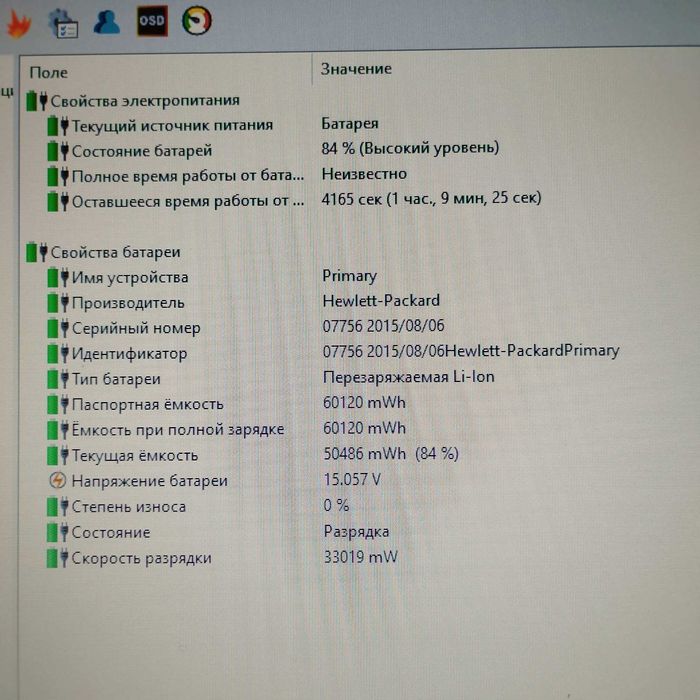 Мощный ноутбук HP ZBook G2 | 17.3 IPS 4 ядра | видео 2 гб | 16/240 SSD