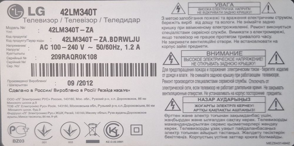 Телевізор LG працюючий, в ремонті не був.