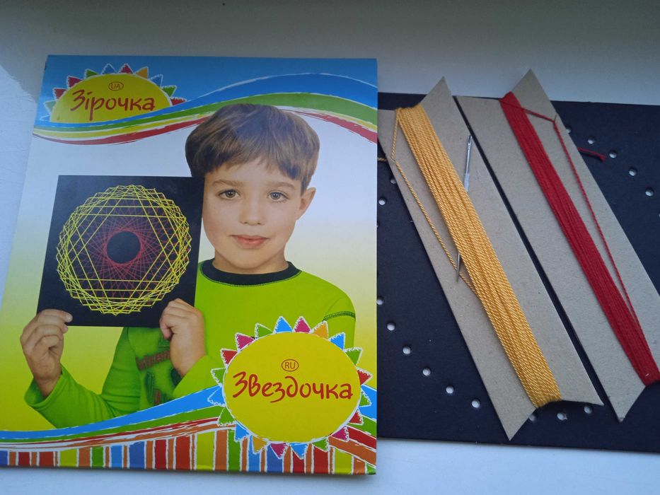 Набір для творчості  голка нитка  зірочка