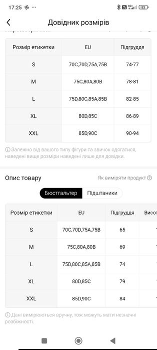 Купальник роздільний чорно-білий