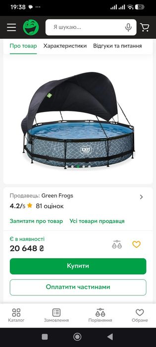 EXIT Stone з розмірами 360 x 76 см і місткістю 6125 літрів.