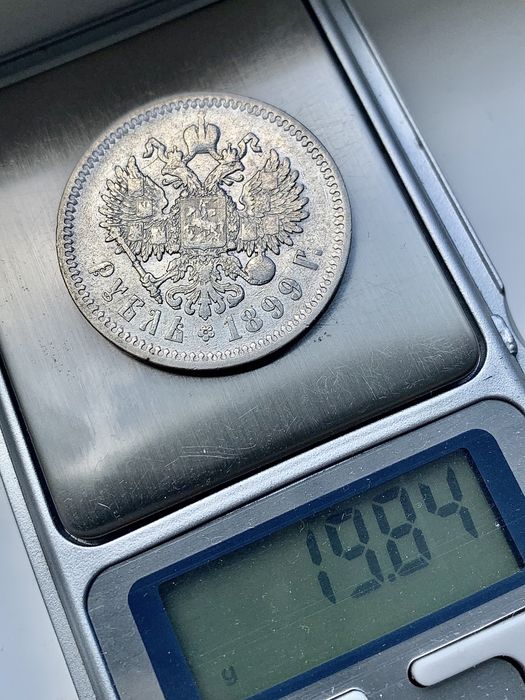Рубль 1899 року  (Э•Б)