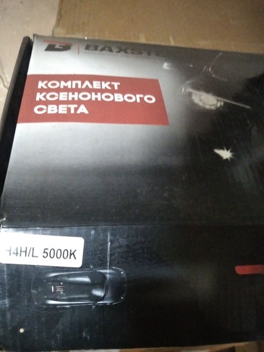 Комплект Baxster H4 5000k